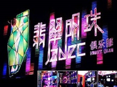 开封市哪里荤的KTV男模女漂亮多-翡翠明珠KTV好玩会所体验