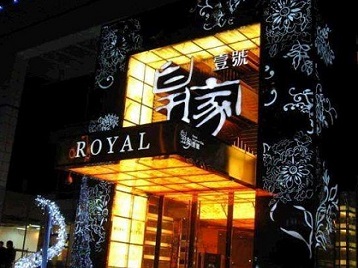 开封市高档KTV妹子质量哪家好-皇家壹号KTV高档娱乐体验